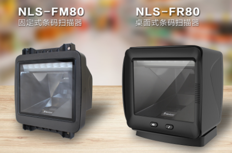 新品上線 | 新大陸全新收銀“神器” NLS-FR80、NLS-FM80強(qiáng)勢來襲