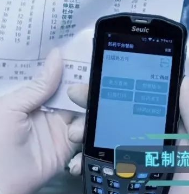 防控疫情迫在眉睫，Seuic東集PDA助力煎藥流程火力全開