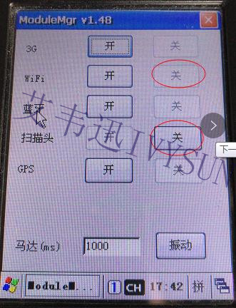 優博訊CE系統采集器常用設置--艾韋迅