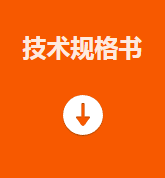 ?？礛V-PD010003-21IH智能讀碼套件技術規格書.png