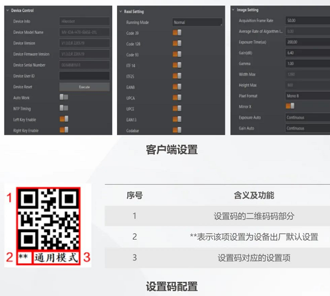 ?？礗DH7010B工業無線手持讀碼器設置.png