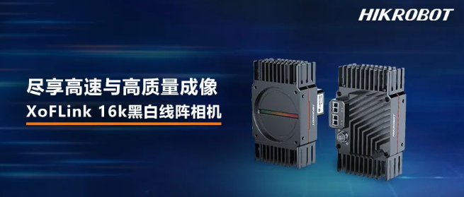  ?？礨oFLink 16k黑白線陣相機.png