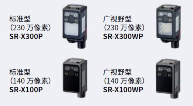 基恩士SR-X300p，sr-x300WP，SR-X100P，SR-X100WP.png