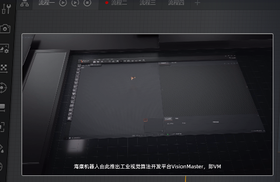  ?？礦M 算法平臺(tái)機(jī)器視覺(jué)軟件.png